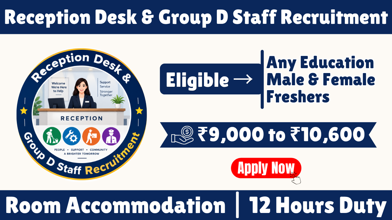 Reception Desk & Group D Staff Recruitment in Burdwan | Any Qualification Jobs | Salary Up to ₹10,600 Per Month
